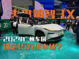 【2024广州车展】丰田铂智3X锁定15万市场？胜算多大