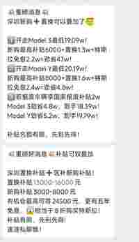 不到20万买特斯拉，特斯拉Model 3价格“跳水”