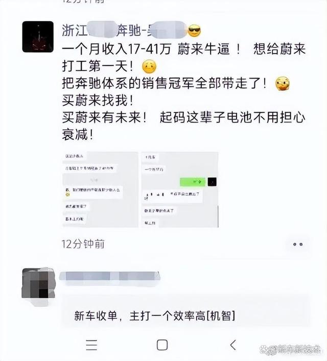 独家｜销售顾问月收入10万背后，佛系蔚来激进转型人海战术