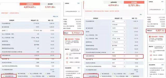 被忽悠了好多年，才发现原来车险这样子买最划算！