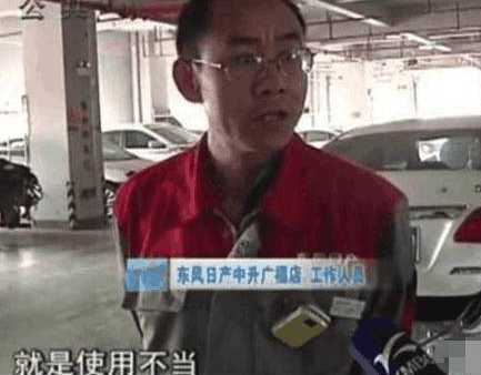 云南男子10万买日系车，刚开两月就爆胎 4S店: 技术不到家