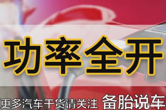 电动车充电速度和加油一样快？想啥呢！基本不可能！