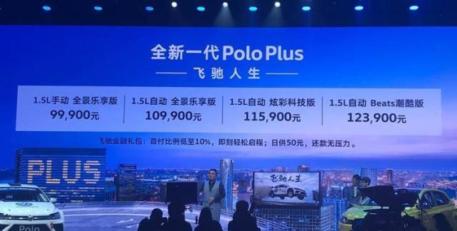 飞度放心了！全新Polo遭吐槽，10万多买它，高尔夫不香吗？