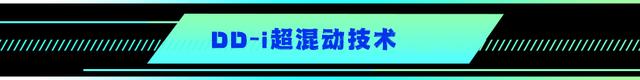 价位10万元左右，打造潮流新选择：日产启辰大V DD-i超混动揭秘！