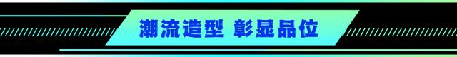 价位10万元左右，打造潮流新选择：日产启辰大V DD-i超混动揭秘！