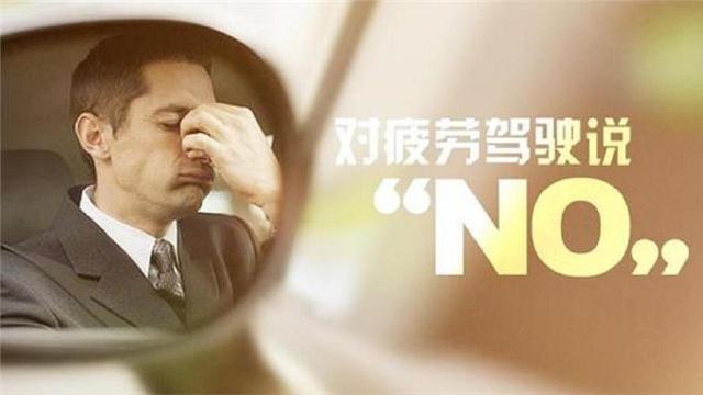 车开烂了才懂：高速犯困不能喝红牛！教你个小窍门，瞌睡“消失了”