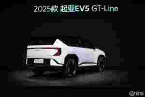 2025款EV5领衔，起亚展台亮点与看点齐飞