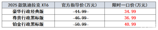 造型豪华，车长5056mm，凯迪拉克新XT6值不值得买？