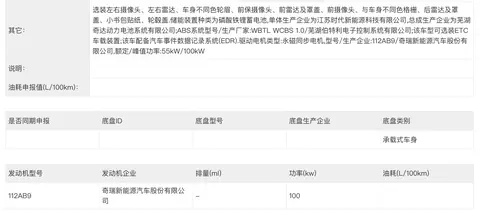 iCAR V23开启预售，11万元起售能否赢得市场青睐？