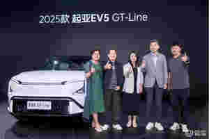 起亚EV5 GT-Line，广州车展最吸睛靓车