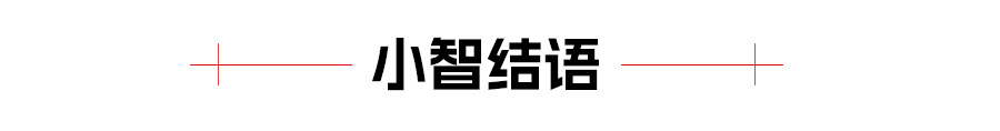 “反向合资”，中国车企站起来了？