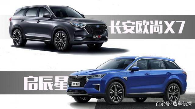 启辰星对比欧尚X7，接近200马力的10万级SUV