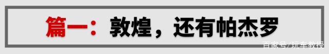 4米9，2吨重，这台大个子SUV竟能在无人区浪得飞起！