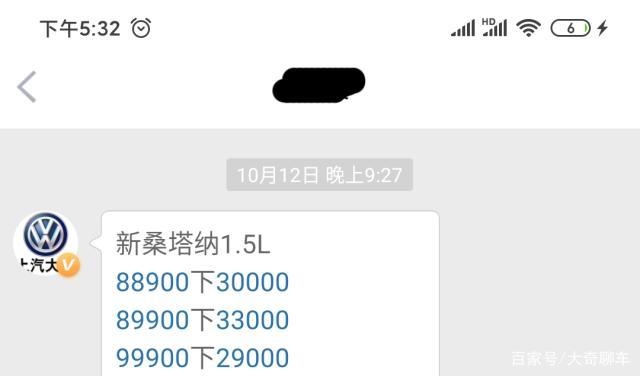 4S店购车“潜规则”：买上汽大众按照这个价格去谈，保准不亏！