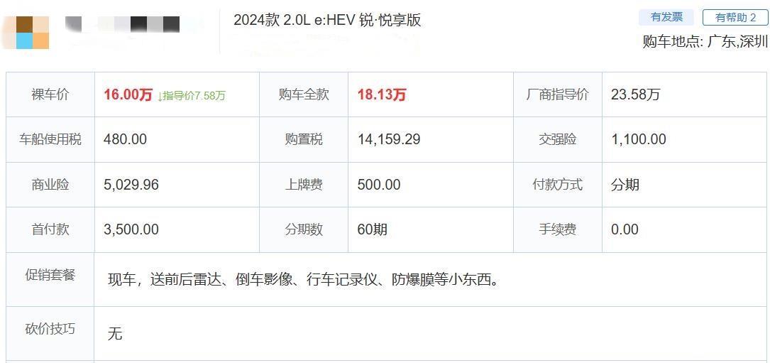 本田顶不住了，奥德赛降至15.48万，满油能跑850km