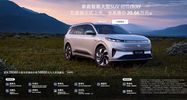 大5座SUV，增程/纯电，4.7L油耗，17.86万起