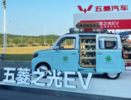 定名五菱之光EV，五菱“K-CAR”实车曝光，卖多少钱合适？