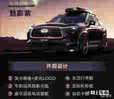 英菲尼迪销售：新QX60明年2月上市！现款29.98万起