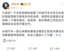 从衔泥燕变凤凰，车企难抵华为与Momenta的智驾诱惑