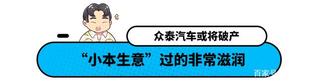 保时捷看了只想哭！主打10万SUV的众泰汽车 这波可能要凉了？