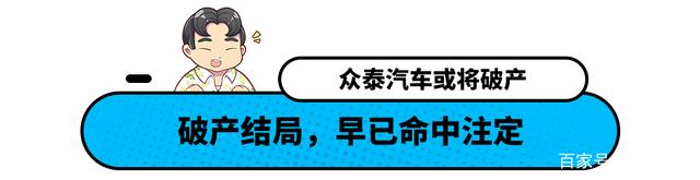 保时捷看了只想哭！主打10万SUV的众泰汽车 这波可能要凉了？