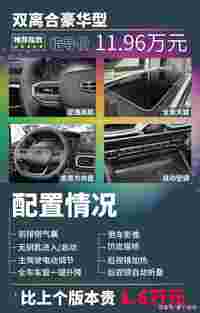 「吉利豪越购车手册」大7座SUV只卖10万？