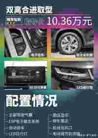 「吉利豪越购车手册」大7座SUV只卖10万？