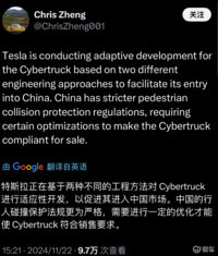 特斯拉发文称：将为Cybertruck进入中国做积极准备