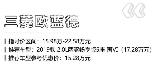 15万买大空间合资SUV，这5款车怎么选都不会错