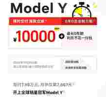 5年0息+再减10000元！特斯拉太狠，国产车天塌了！