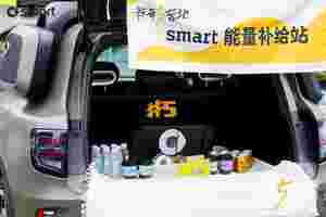 全新smart精灵5号 开启“新奇5营地”武汉试驾会