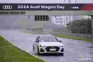 活出生命的辽阔 2024 Audi Wagon Day