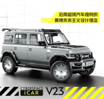 赛博朋克的“方盒子”？iCAR V23发布赛博版