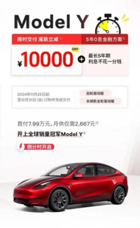 特斯拉放大招！Model Y官降1万+5年免息