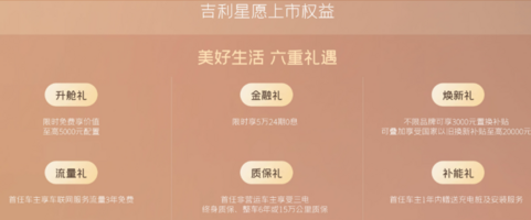 吉利星愿：同级唯一后驱独悬，把工程师逼疯的车长什么样？