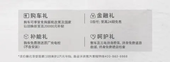 限时免税价1.69万，奇瑞QQ冰激凌新圣代上市