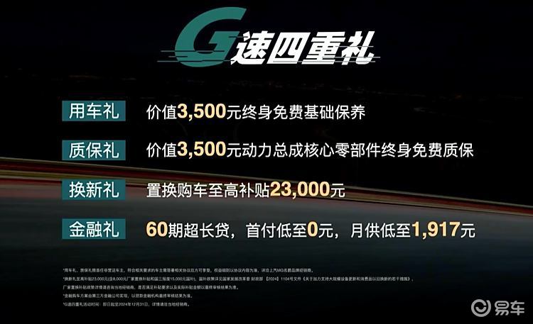 新款名爵MG7正式上市 限时一口价11.29万起