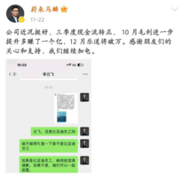 整体业务向好 蔚来为何总招黑