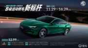 MG7 2025款一口价11.29万起，智能化全面进阶