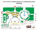 2024年广西新能源汽车下乡惠民购车节-玉林站