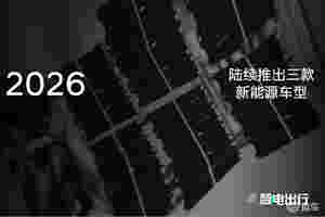 韩国现代“采用”北汽技术！将投产3款“增程”电车