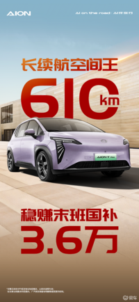 手握10万怎么过选纯电SUV？埃安Y靠谱不？