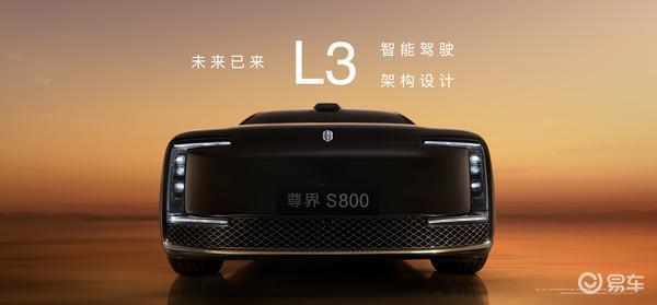 尊界S800亮相，价格100-150万元，预订意向金2万