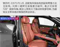 销量和实力说明一切 第四代CS75 PLUS对比CR-V