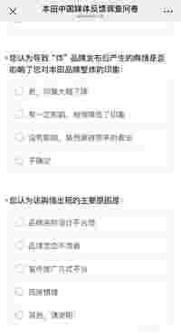 想通了？传本田电车“烨P”要改名，网友刚叫好官方却否认