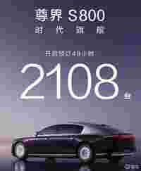 尊界S800能取代迈巴赫S级，成为豪华D级“新一哥”吗？