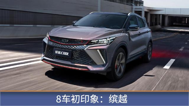 横评8台15万级SUV 结果我们最推荐的是这台