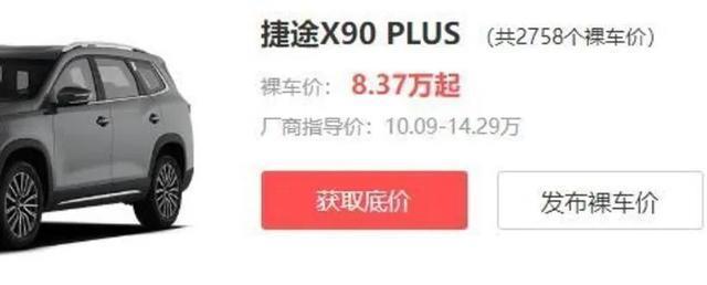 德系SUV终于“大让步”！价格从15万降到7万多，仅需92号油