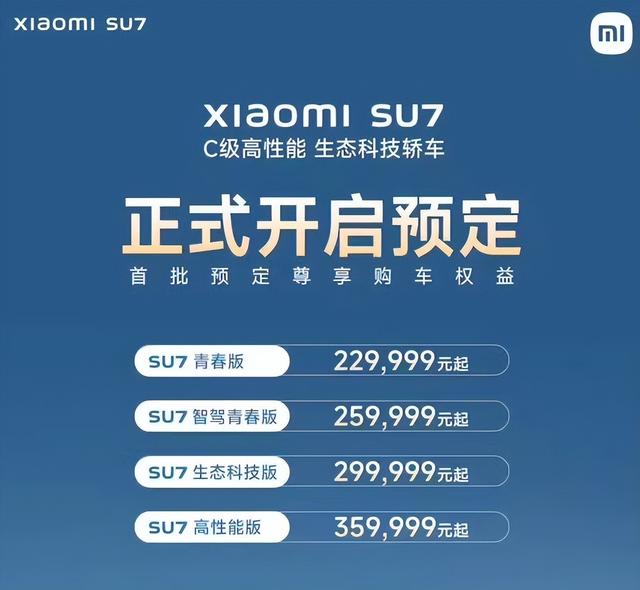 疑似小米SU7价格曝光，贵出比亚迪汉足足7万，还有人愿意等吗？