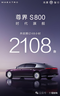 尊界S800怎么样？377篇博文这样总结